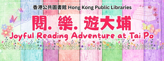 Reading Together@Tai Po